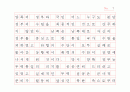 6.25전쟁 7페이지