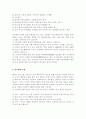 당뇨병에 관하여 2페이지