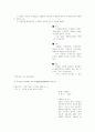 우리 문화유산 답사 2페이지