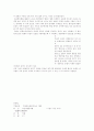 우리 문화유산 답사 7페이지