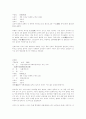 우리 문화유산 답사 8페이지