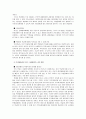 건국대학교 발전방안 3페이지