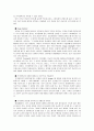 건국대학교 발전방안 4페이지