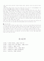 니체 수용사 및 역사·시대적 배경 5페이지