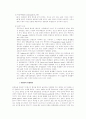 유방암 리포트 2페이지