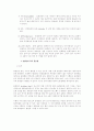 유방암 리포트 4페이지