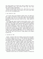 인구정책 2페이지