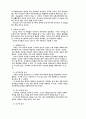 인구정책 3페이지