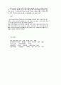 인구정책 4페이지