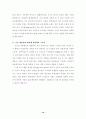 항공 우주용 신소재 복합재료 구조물 개발 및 응용 동향 10페이지