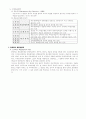 학교경영의 기초 9페이지