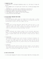 학교경영의 기초 15페이지