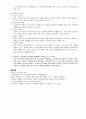 학교경영의 기초 18페이지