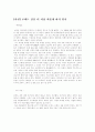 로버트 김을 버려서는 안된다 1페이지