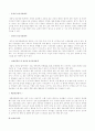 간질환자의 음악치료 3페이지