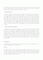 간질환자의 음악치료 4페이지