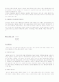 간질환자의 음악치료 5페이지