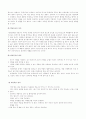 간질환자의 음악치료 6페이지