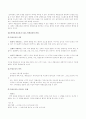 간질환자의 음악치료 9페이지