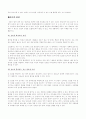 간질환자의 음악치료 11페이지
