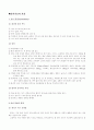 간질환자의 음악치료 13페이지