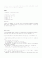 간질환자의 음악치료 17페이지