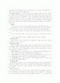 부르너의 수업이론 2페이지