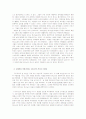 이한수교수님의 로마서 주석요약 5페이지