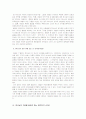 이한수교수님의 로마서 주석요약 7페이지