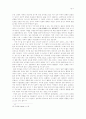 왜곡된 다이어트와 맹목적 다이어트에 대한 고찰 7페이지