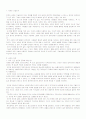 사랑의 기술 1페이지