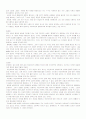 사랑의 기술 4페이지