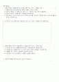 체육 평균대 수업 지도안 및 평가 14페이지