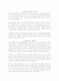 청계천 복원과 서울의 재편성 2페이지