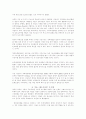 청계천 복원과 서울의 재편성 9페이지