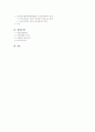헌법상 평화통일주의 2페이지