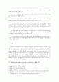 헌법상 평화통일주의 8페이지
