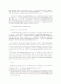 헌법상 평화통일주의 13페이지