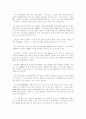 주한 미군 전력 감축 2페이지