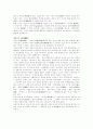 시조와 가사 판소리계 소설에 대한 개괄적 이해 4페이지