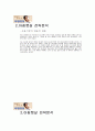 아침햇살상품분석 및 광고분석 7페이지