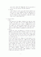 적외선 분광광도법(IR) 4페이지