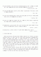 SCM[Supply Chain Management 공급망 관리] 2페이지