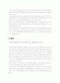 빌리엘리어트 로 본 발레의 모습 7페이지