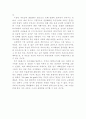 [사회과학] 박하사탕 감상문 2페이지