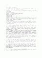 상품학 분류 체계 5페이지