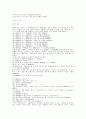 상품학 분류 체계 7페이지