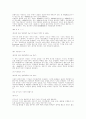 상품학 분류 체계 8페이지