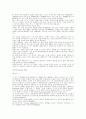 상품학 분류 체계 9페이지