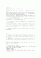 상품학 분류 체계 12페이지